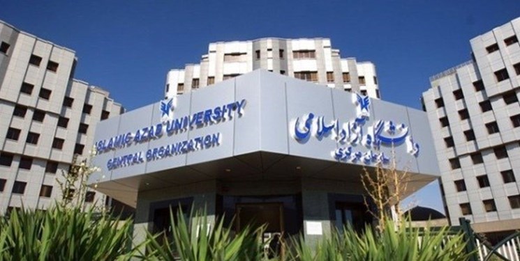 اعمال معافیت شهریه دستیاران آموزشی دانشگاه آزاد تا پایان بهمن 
