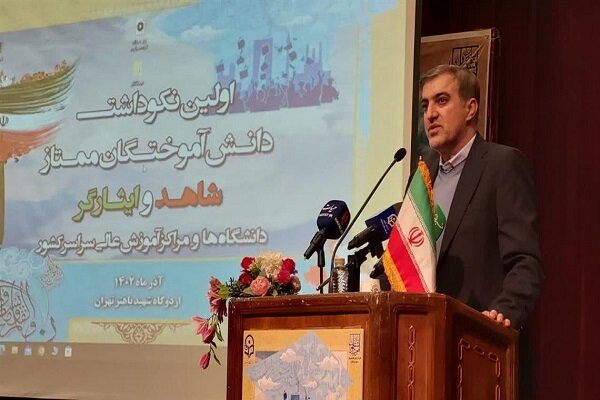 اعطای کمک هزینه تحصیلی به دانشجویان شاهد و ایثارگر برتر کنکوری