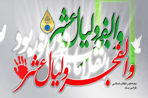 انقلاب اسلامی ایران در ۴۵ سالگی، هفتمین قدرت دنیاست