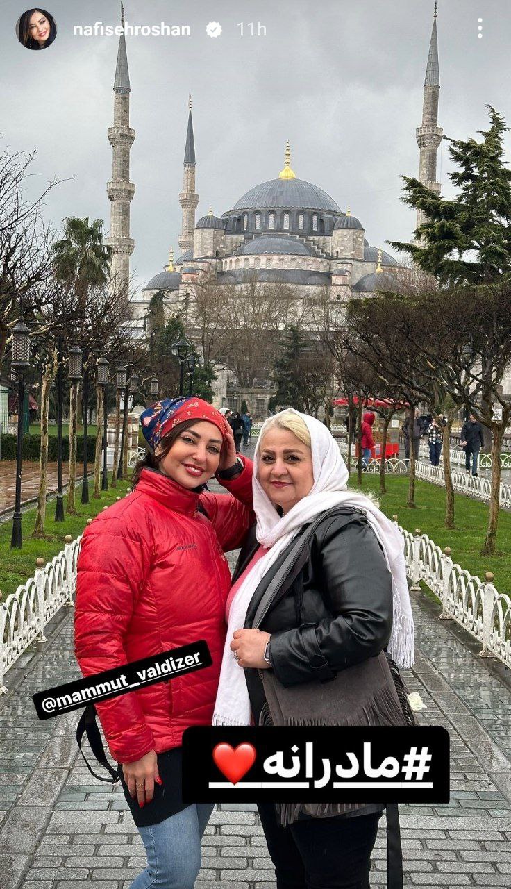 نفیسه روشن و مادرش در ترکیه+عکس
