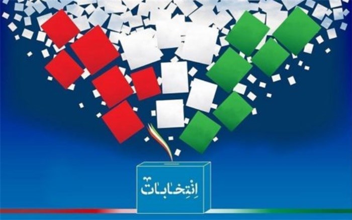 دعوت شورای هماهنگی تشکل‌های فرهنگیان از مردم برای حضور در انتخابات‌