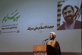 آیین سی سالگی دانشگاه سوره برگزار شد