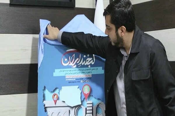 حضور ۴۶۵ گروه جهادی و دانشجویی در پویش ملی لبخند ایران