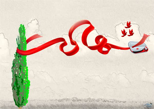 مراسم بزرگداشت شهید مدافع حرم در دانشگاه پیام نور برگزار شد
