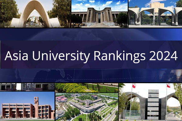  ۷۵ دانشگاه ایرانی در میان برترین‌های آسیا در رتبه‌بندی تایمز