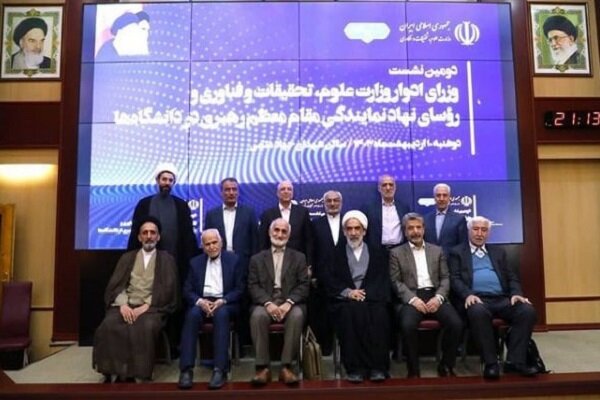 در نشست هم‌اندیشی وزرای ادوار وزارت علوم چه گذشت؟
