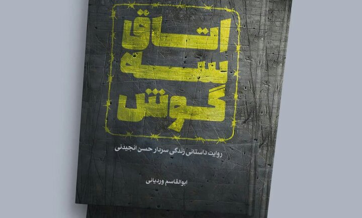 تاق سه گوش در نمایشگاه کتاب عرضه می شود