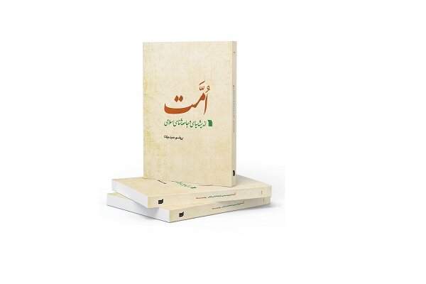 حمید مولانا  امت را به کتابفروشی‌ها فرستاد