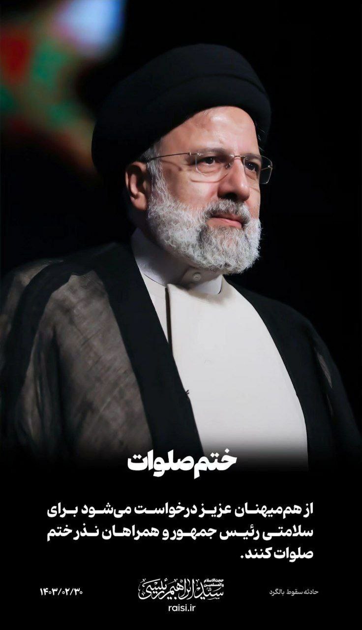 استوری خاص صفحه اینستاگرام رئیس جمهور پربیننده شد