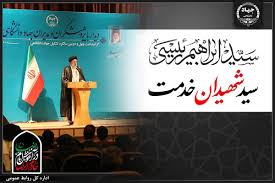 جهاددانشگاهی شهادت آیت‌الله رئیسی و همراهانش را تسلیت گفت