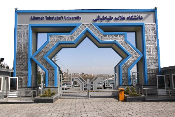 تقویم دانشگاهی سال تحصیلی 1404-1403 دانشگاه علامه طباطبائی اعلام شد