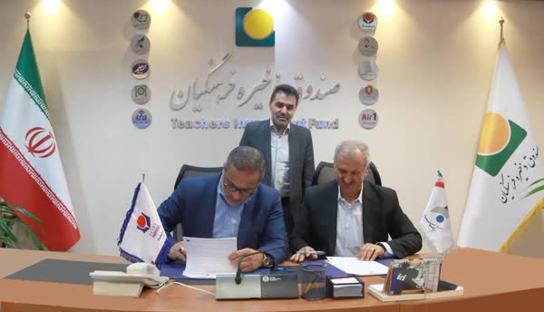 هم‌افزایی تعاملات در صندوق ذخیره فرهنگیان؛ تفاهم‌نامه همکاری بین بانک سرمایه و هلدینگ پتروفرهنگ