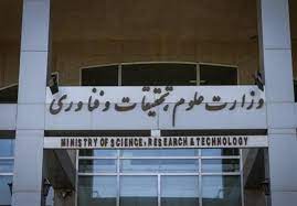 رشد ۴۸.۸ درصدی اعتبار وزارت علوم در قانون بودجه ۱۴۰۳ رشد ۴۸.۸ درصدی اعتبار وزارت علوم در قانون بودجه ۱۴۰۳