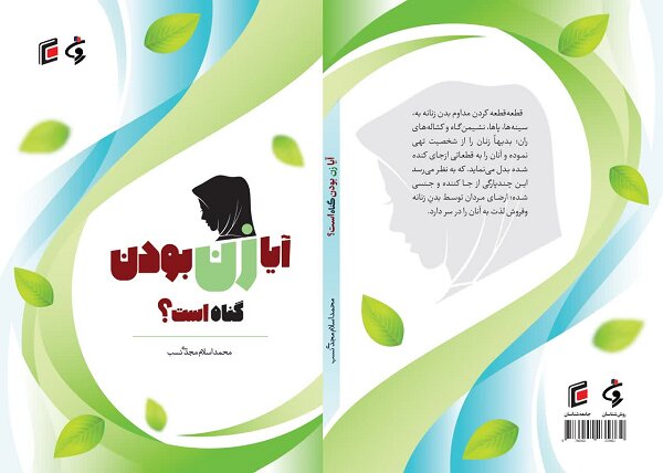 دوگانگی حضور فعال زنان و تعارض نقشی و شخصیتی در جامعه دوگانگی حضور فعال زنان و تعارض نقشی و شخصیتی در جامعه