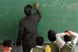 تلاش برای پرداخت ماهانه حق‌التدریس معلمان/هیچ معلمی مهر امسال بازنشسته نمی‌شود