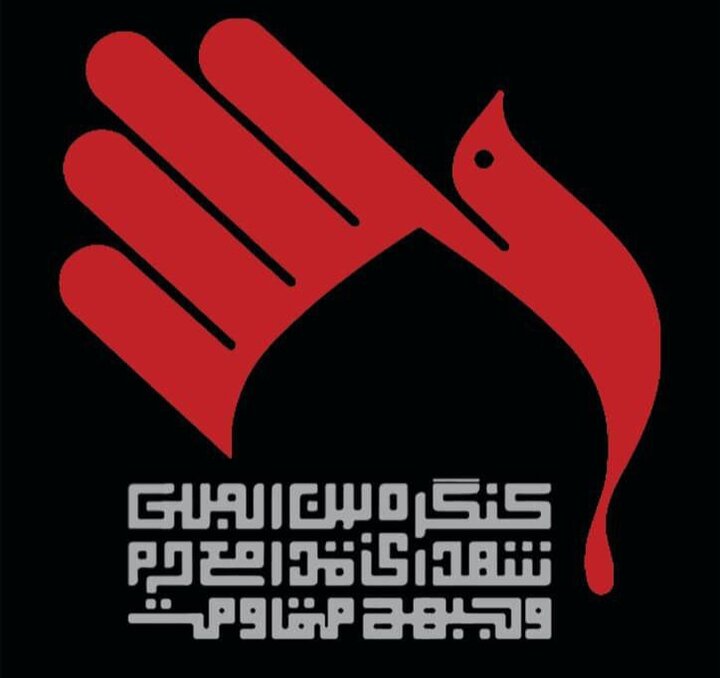 نشست خبری کنگره بین المللی جبهه مقاومت برگزار می شود نشست خبری کنگره بین المللی جبهه مقاومت برگزار می شود