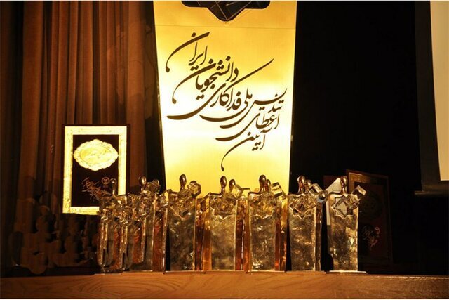 اعضای شورای عالی سیزدهمین آیین اعطای تندیس ملی فداکاری به دانشجویان ایران منصوب شدند