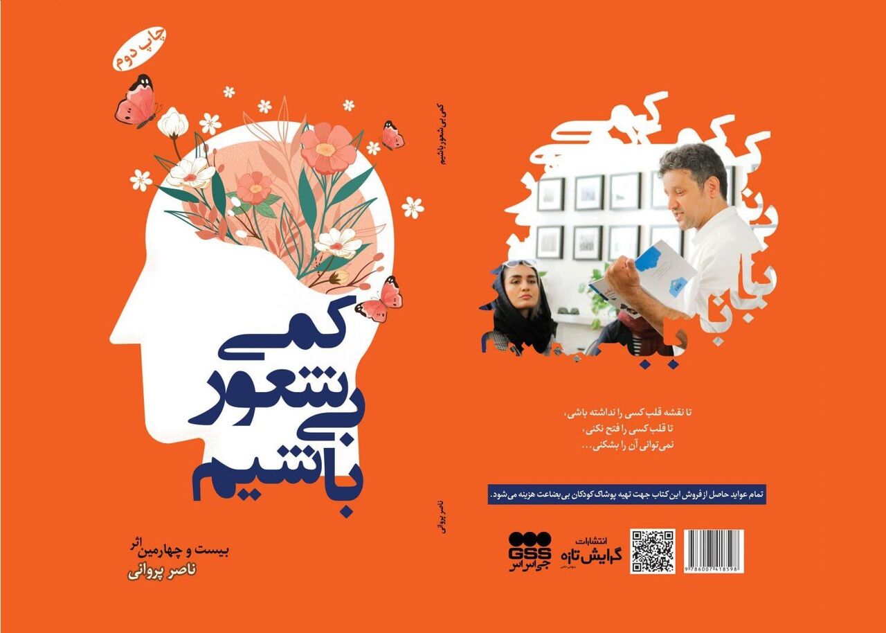 کتابی که زن زندانی را آزاد کرد کتابی که زن زندانی را آزاد کرد