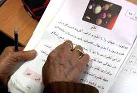 پرداخت هزینه تشویقی برای سوادآموزی پرداخت هزینه تشویقی برای سوادآموزی