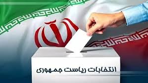 دعوت ادوار جامعه اسلامی دانشجویان برای مشارکت در انتخابات