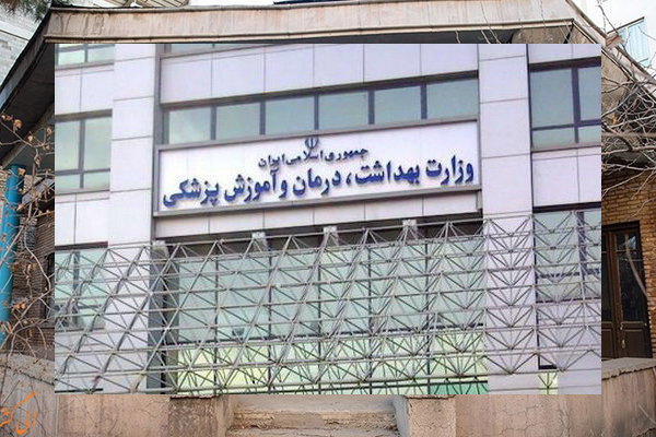 وزارت بهداشت ادعای بازنشستگی اساتید در دولت سیزدهم را تکذیب کرد