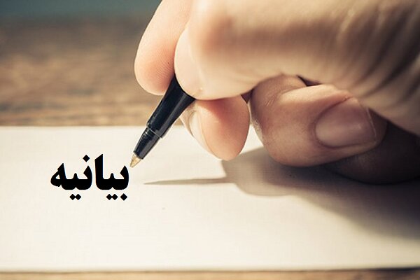 تبریک سازمان بسیج اساتید کشور به دکتر پزشکیان تبریک سازمان بسیج اساتید کشور به دکتر پزشکیان