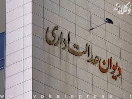 نامه رئیس دیوان عدالت اداری به وزیر آموزش و پرورش درباره حقوق دانشجو معلم‌ها