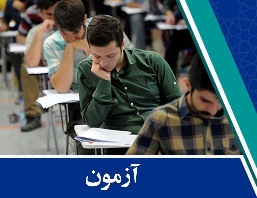 اعلام تاریخ مجدد ثبتنام کاردانی دانشگاه فنی حرفهای و کاردانی به کارشناسی ناپیوسته ۱۴۰۳ اعلام تاریخ مجدد ثبتنام کاردانی دانشگاه فنی حرفهای و کاردانی به کارشناسی ناپیوسته ۱۴۰۳