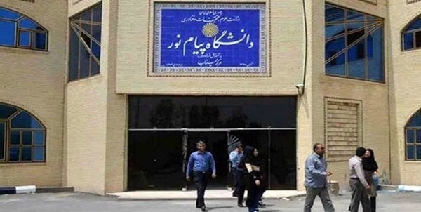 روایت هزار و یک شب ساماندهی دانشگاه پیام نور روایت هزار و یک شب ساماندهی دانشگاه پیام نور