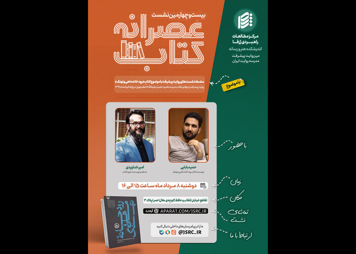 نقد و بررسی رودخانه ماهی و نهنگ در عصرانه کتاب نقد و بررسی رودخانه ماهی و نهنگ در عصرانه کتاب