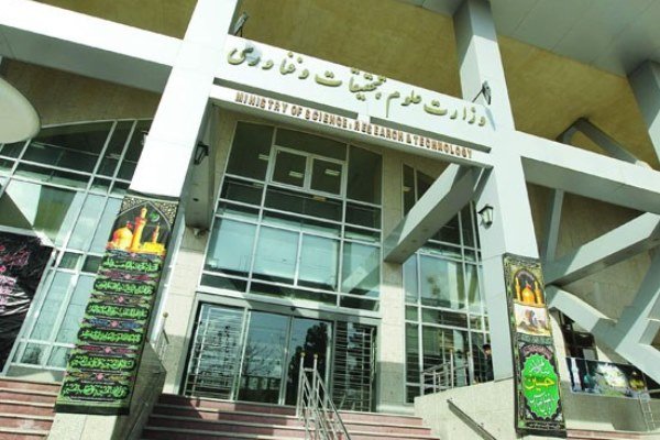 نشست مسئولان آموزش عالی ایران و تونس برگزار شد 