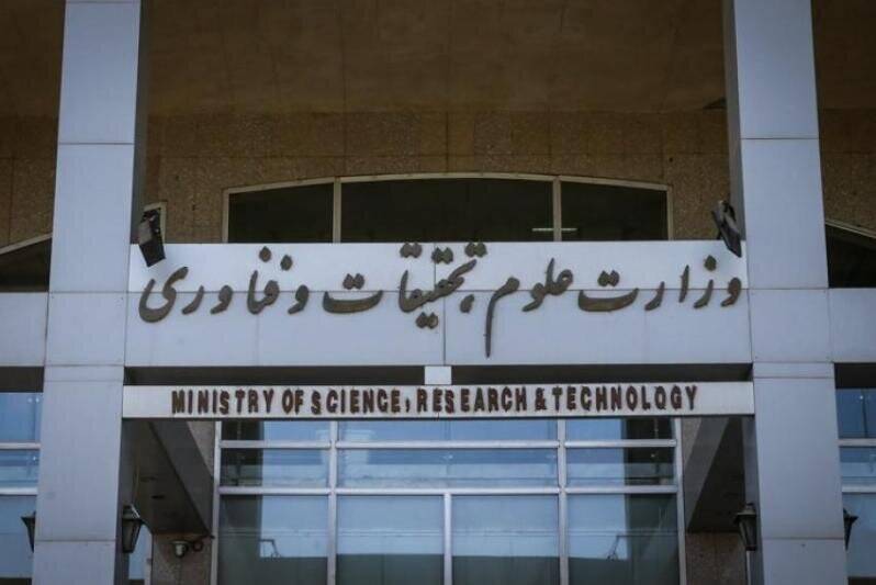 بهرهگیری وزارت علوم از ظرفیت برنامه هفتم توسعه بهرهگیری وزارت علوم از ظرفیت برنامه هفتم توسعه
