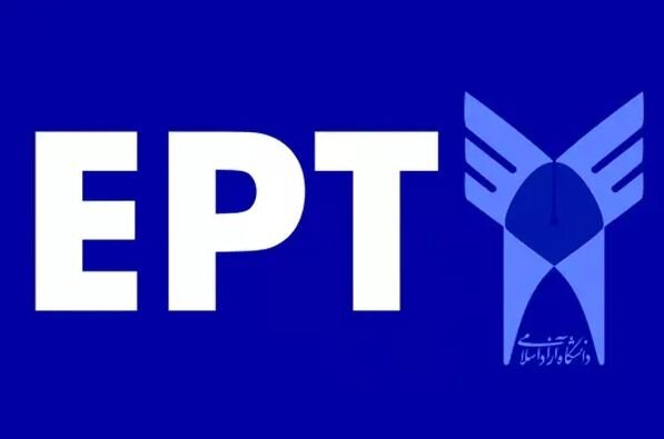 آغاز ثبت نام آزمون EPT مردادماه ۱۴۰۳ دانشگاه آزاد اسلامی آغاز ثبت نام آزمون EPT مردادماه ۱۴۰۳ دانشگاه آزاد اسلامی