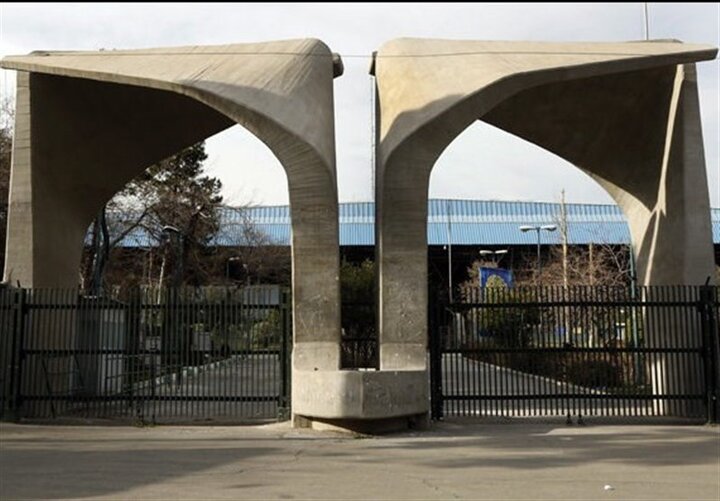 اعضای شورای دانشگاه تهران مقابل سردر اصلی دانشگاه تجمع میکنند اعضای شورای دانشگاه تهران مقابل سردر اصلی دانشگاه تجمع میکنند