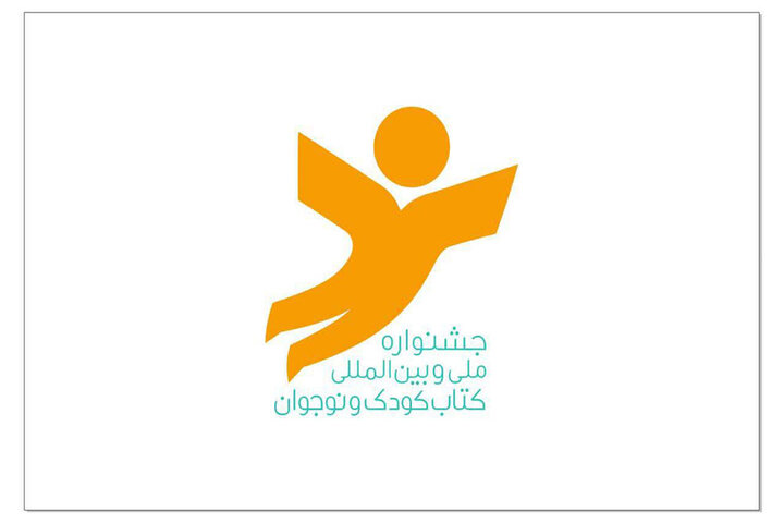 نشست خبری جشنواره کتاب کودک و نوجوان برگزار میشود نشست خبری جشنواره کتاب کودک و نوجوان برگزار میشود