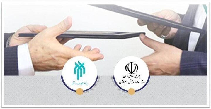 تفاهمنامه مشترک بین پژوهشگاه حوزه و وزارت ورزش و جوانان امضا شد تفاهمنامه مشترک بین پژوهشگاه حوزه و وزارت ورزش و جوانان امضا شد
