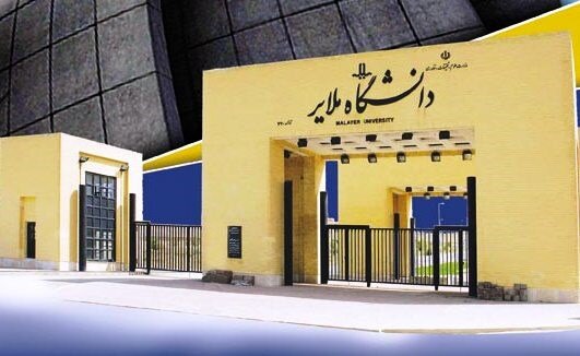 تعریف یک رشته دانشگاهی جدید توسط دانشگاه ملایر برای نخستین بار در جهان 