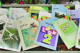 کاهش آمار ثبت‌نام کتابهای درسی توسط دهمی‌ها/ دانش‌آموزان نسبت به ثبت سفارش اقدام کنند
