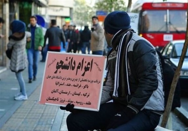 سودای نشستن بر صندلی دانشگاه‌های معتبر خارجی و تجارت سودجویان از سوداگران