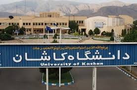 تغییر ریاست دانشگاه‌ها کلید خورد/ انتصاب سرپرست دانشگاه کاشان