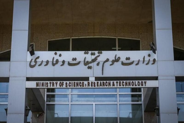 چگونگی انتخاب مدیران حوزه آموزشی در وزارت علوم