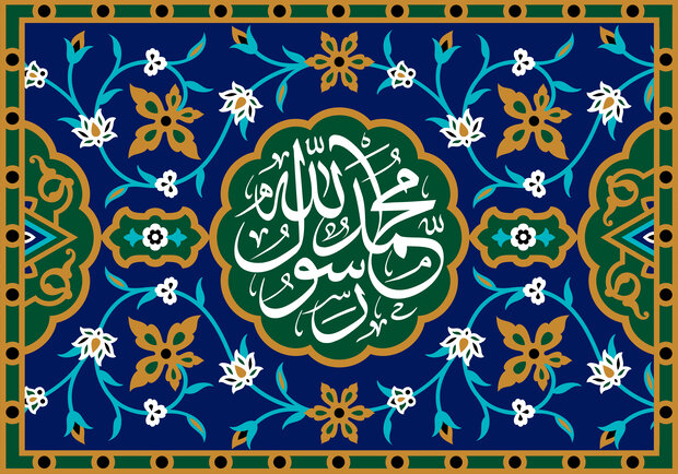 پیامبرمهربانی‌ها درمیان اقوامی محبت ایجاد کردکه درلبه پرتگاه اختلاف بودند