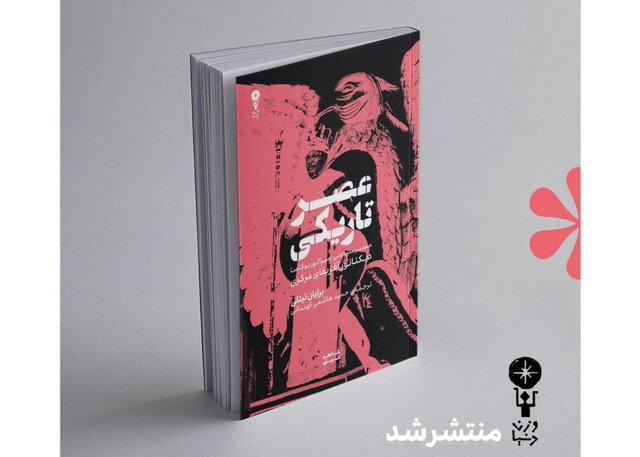 امپراتوری که گوشتِ آدم می‌خورد!