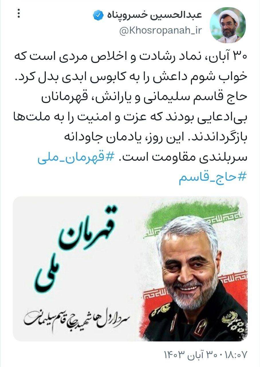 به یاد قهرمان ملی ایران+عکس