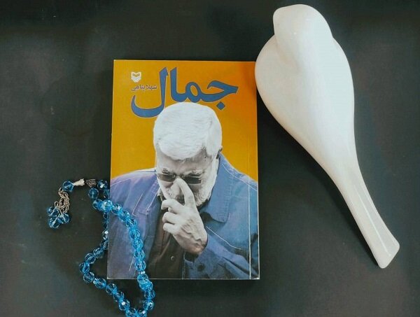 روایتی از زندگی ابومهدی المهندس به کتاب‌فروشی‌ها آمد
