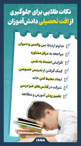 با پدیده «ماندگاری تحصیلی دانشجویان مواجه هستیم/افت تحصیلی دانشجویان را انکار نمی‌کنیم