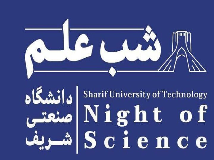 حضور عوامل مستند کاپیتان من در رویداد شب علم شریف