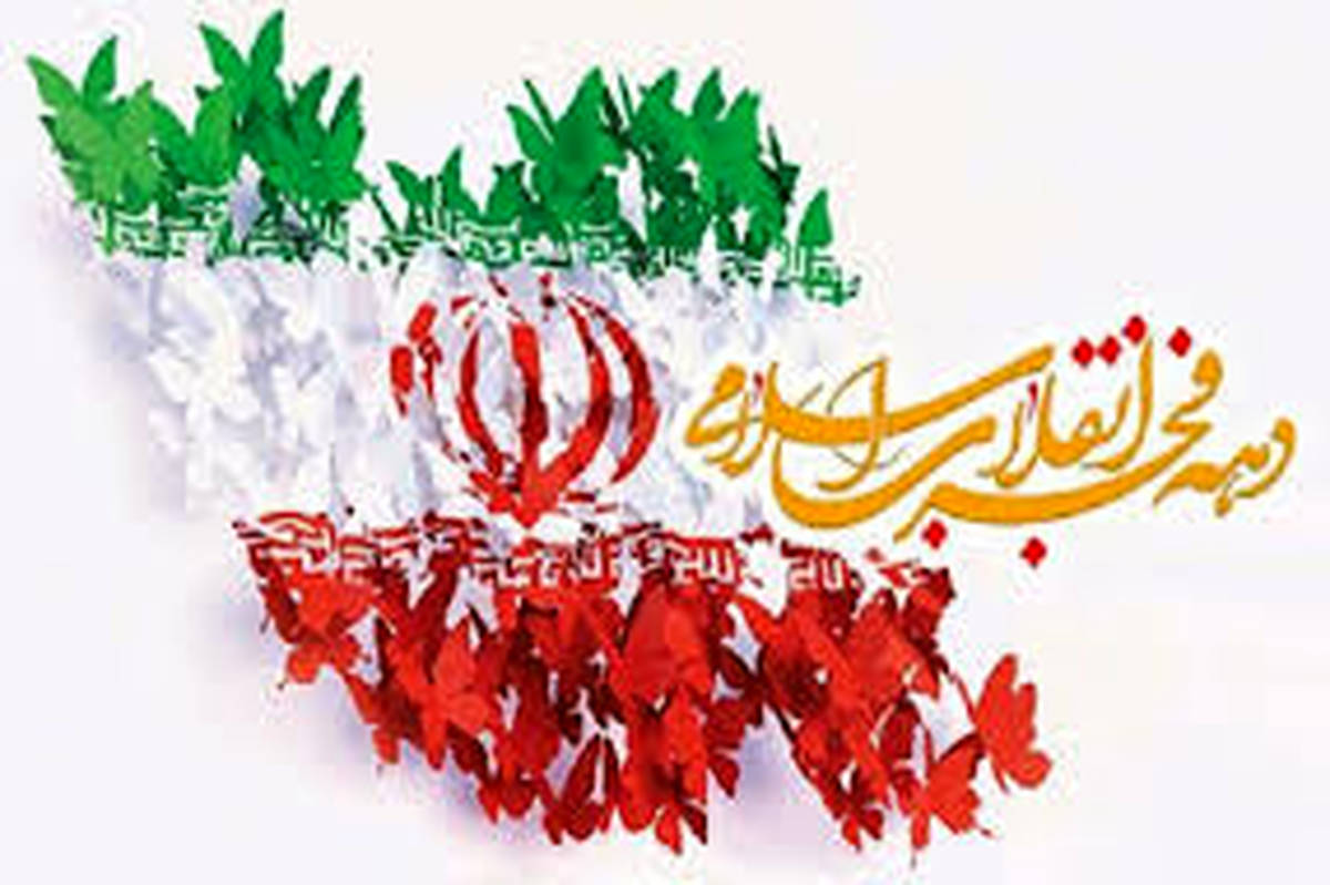 پویش ملی فجر شادی برگزار می‌شود