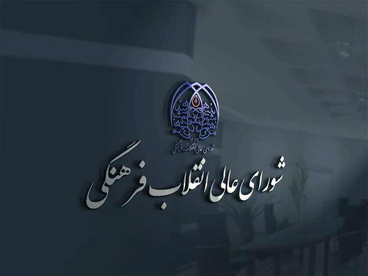 دومین گزارش خانه ملی گفتگو منتشر شد