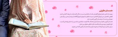 مراکز همسان گزینی در دانشگاه‌ها تقویت می‌شوند